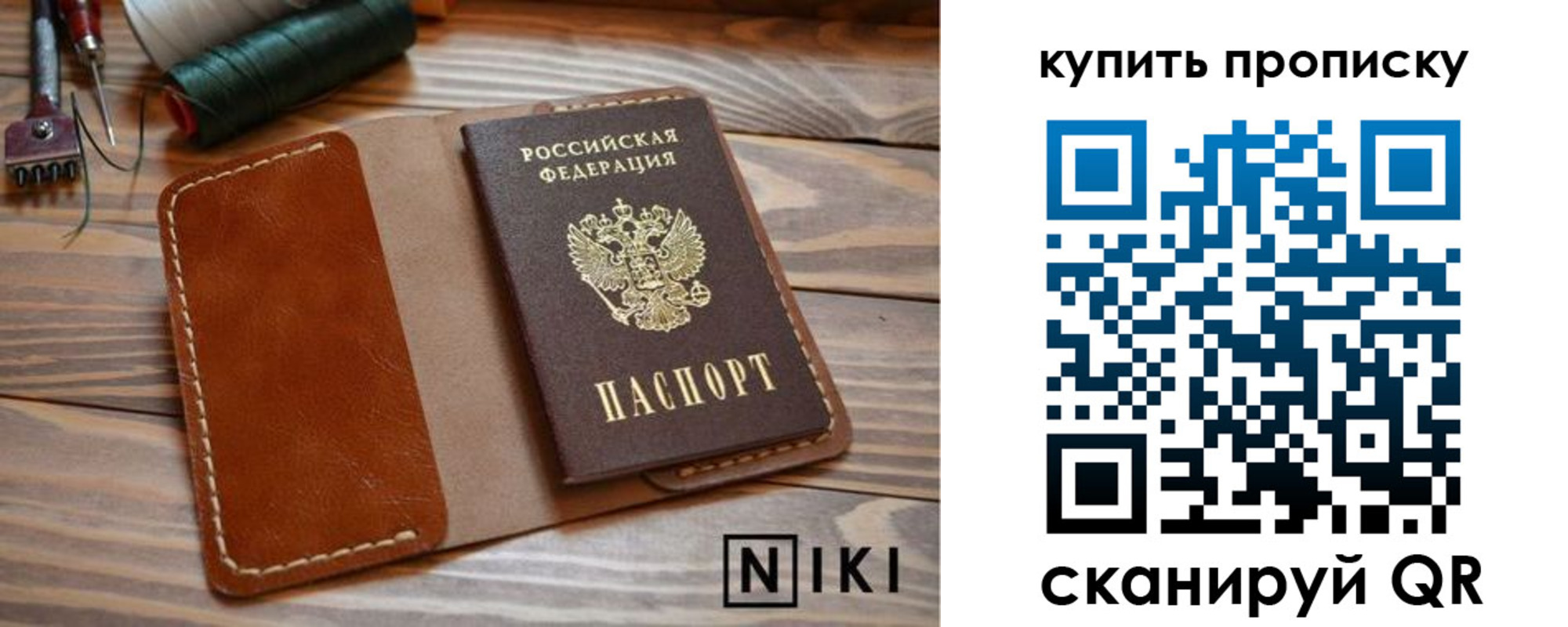 прописка для кредита в Карасуке