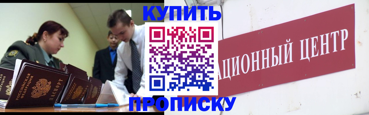 временная регистрация в Карасуке